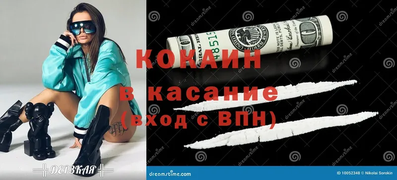 Cocaine Боливия  Майкоп 