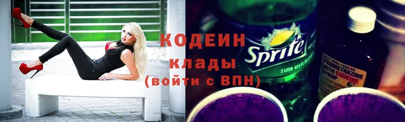 Кодеин Purple Drank  Майкоп 